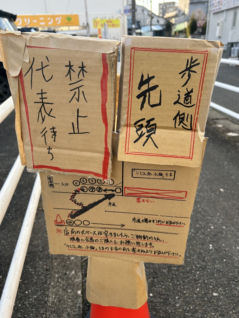 並ぶ際のルールの写真